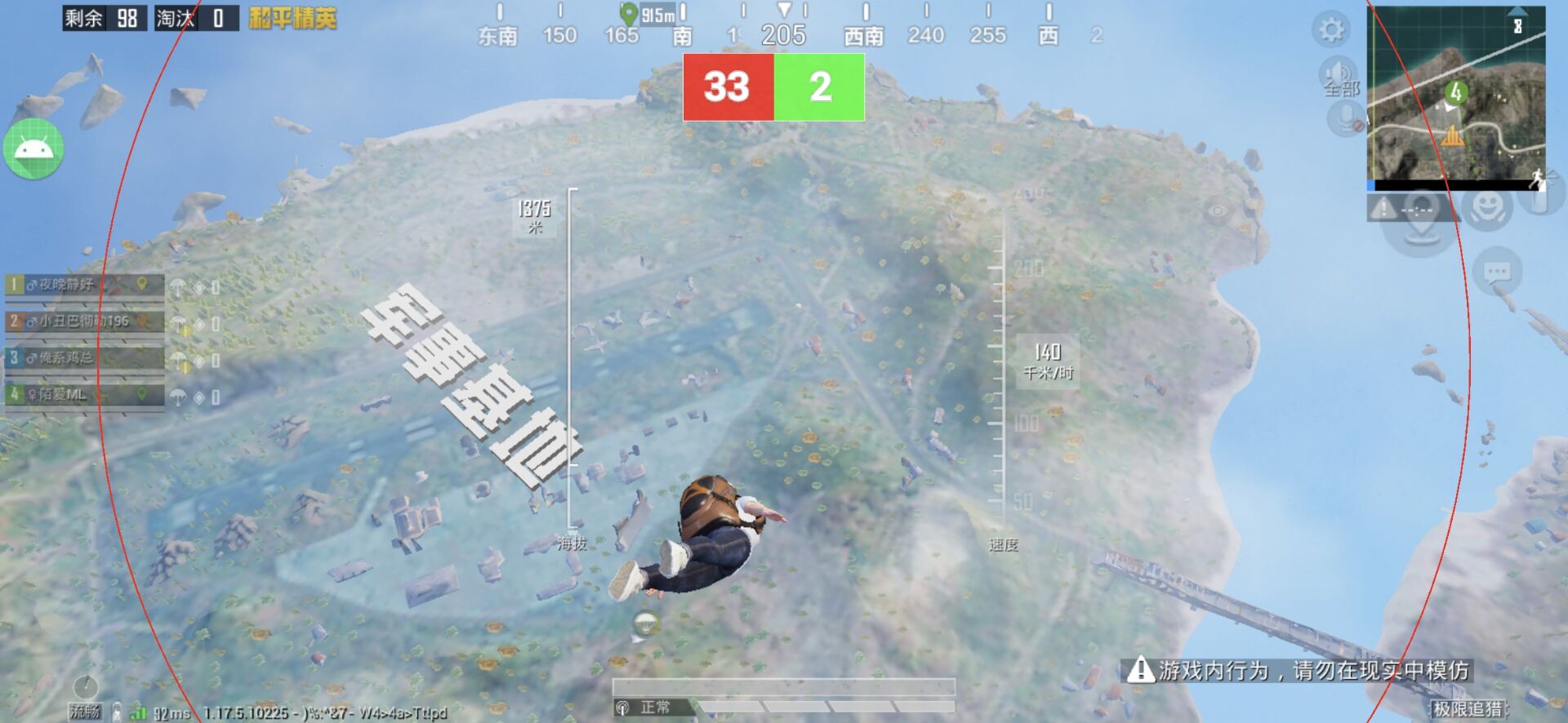 和平精英外挂《速行者》唯一的一款过客户端异常稳定项目稳定无限连打