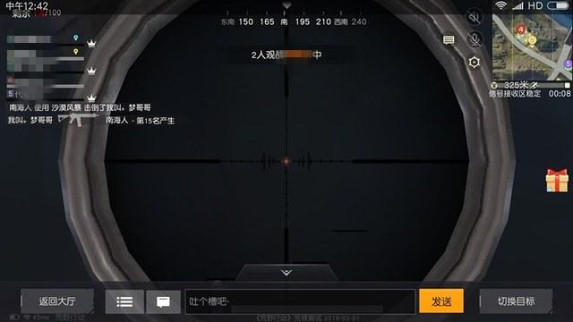 和平精英迪达拉Pro辅助