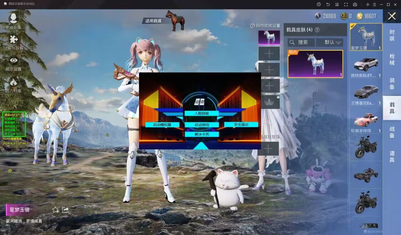 和平精英辅助【骑士直装】【雷神直装】范围打击 雷达预警 皮肤美化  掩体变色 漏打追踪 范围追踪